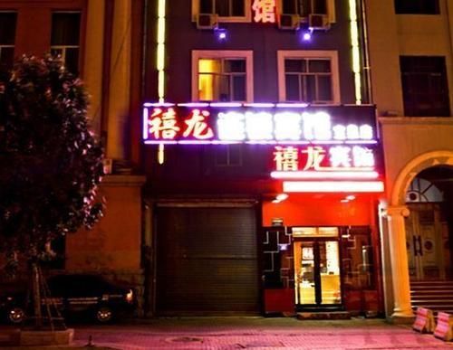 Harbin Xilong Hotel Mai Mai Street Branch Екстер'єр фото